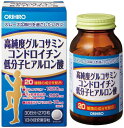 オリヒロ 高純度 グルコサミン コンドロイチン 低分子ヒアルロン酸 270粒 2個セット