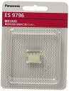 パナソニック 除毛器 フェリエ VIO専用シェーバー 替刃(内刃) ES9796