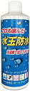 AMG 【撥水剤】プロも選んだ水玉防水 AMGガードPro 300ml