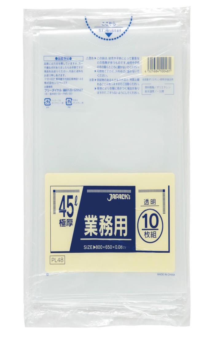 ジャパックス 重量物対応袋 45L 透明 10枚