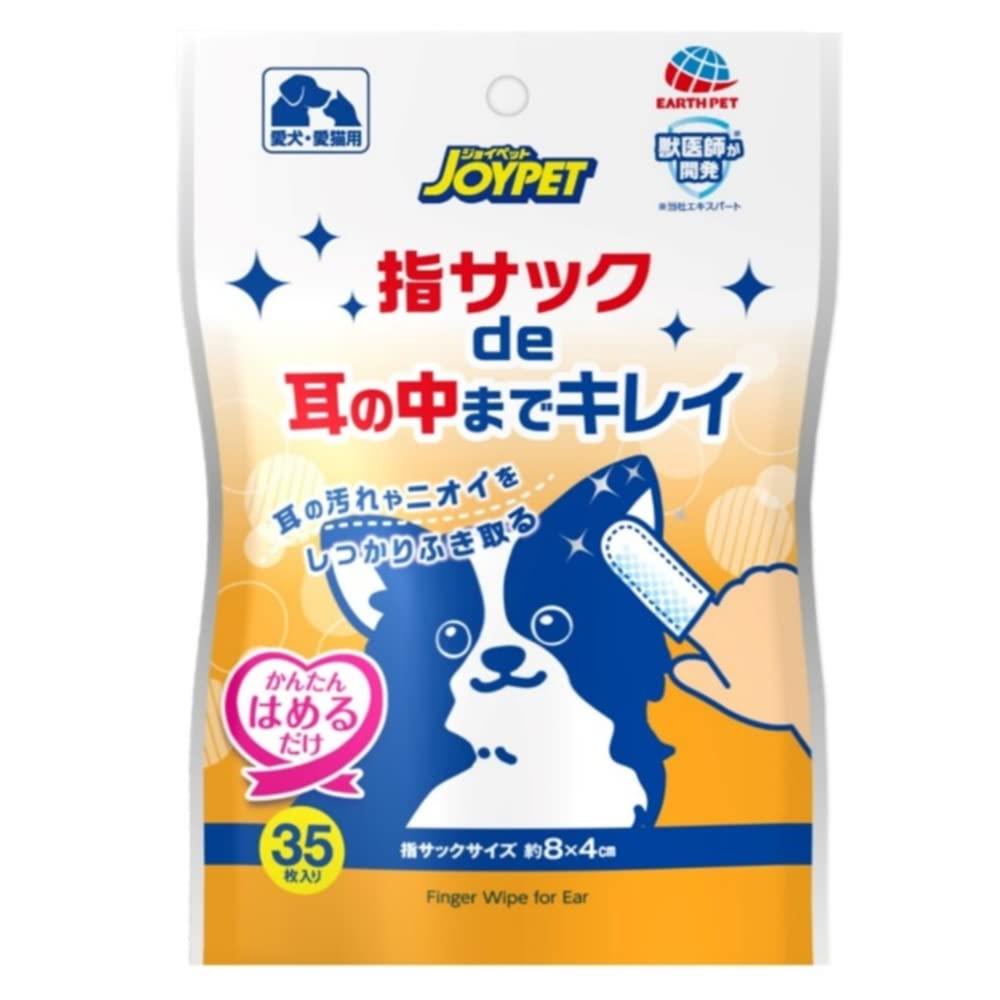 エブリデント 指サックde耳までキレイ 35枚