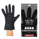 ショーワグローブ 【使い捨て手袋】 No.847 きれいな手 つかいきりグローブ 100枚入 ブラック Lサイズ 1函
