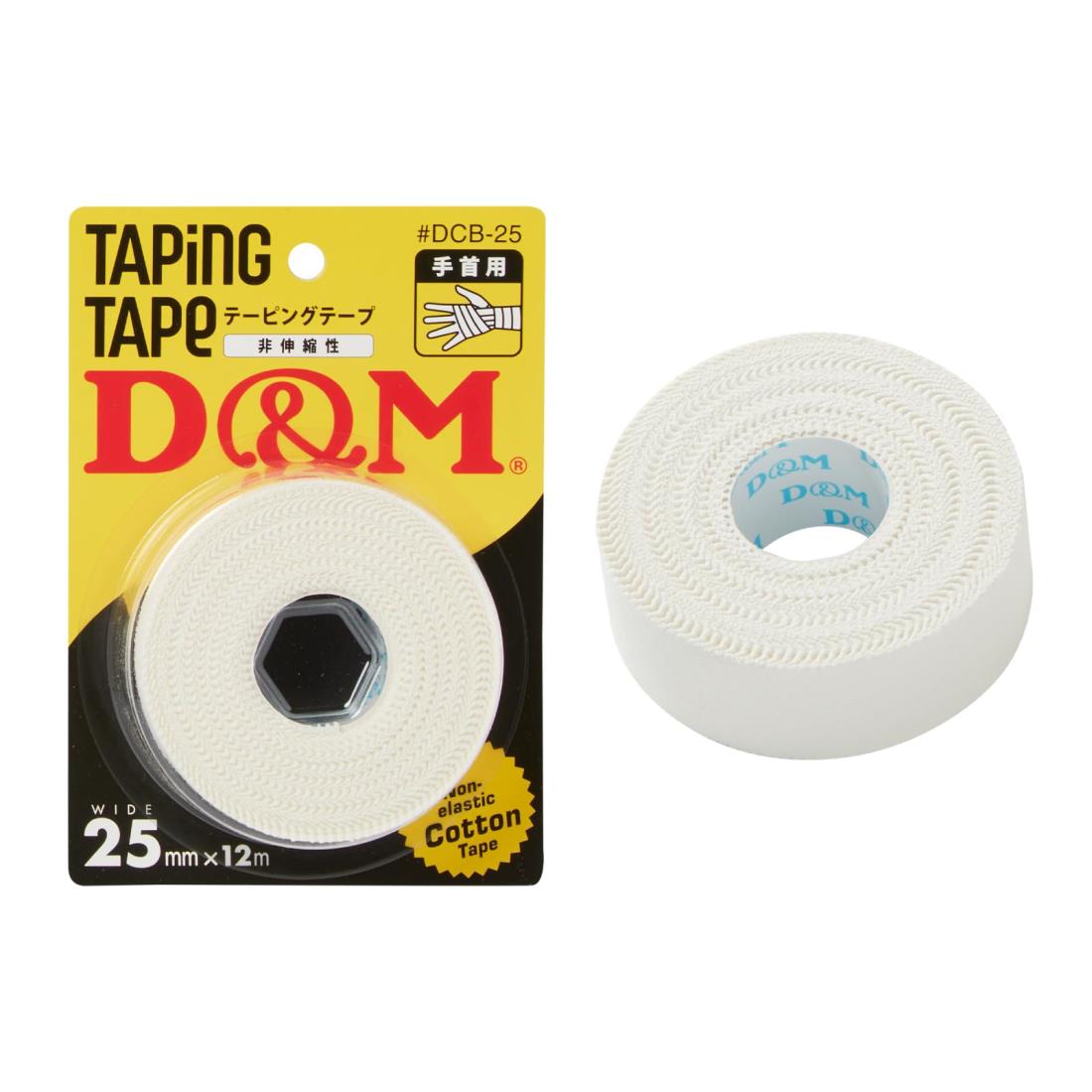 D＆M ドレイパー テーピングテープ 非伸縮性 手首用 25mm×12m #DCB-25