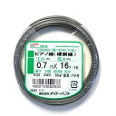 ダイドーハント (DAIDOHANT) ( ばね材 ) ピアノ線 硬鋼線 SWC 太さ #22 0.7 mm x 長さ 16m 10155293