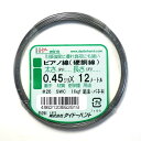 ダイドーハント (DAIDOHANT) ( ばね材 ) ピアノ線 硬鋼線 SWC 太さ #26 0.45 mm x 長さ 12m 10155291