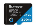 Nextorage ネクストレージ 国内 256GB microSDXC UHS-I U3 V30 A2 メモリーカード Gシリーズ Switch(スイッチ)動作検証済み SDアダプター付き ファイル復元ソフト付属 5年 読み出し最大100MB/s 書き込み最大90MB/s