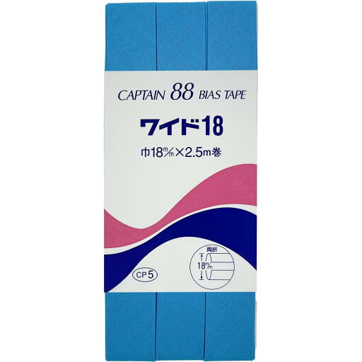 CAPTAIN88 キャプテン ワイド 18 バイアステープ 両折 18mm幅×2.5m巻 #319 ブルー系 CP5 CAPTAIN88 キャプテン ワイド 18 バイアステープ 両折 18mm幅×2.5m巻 #319 ブルー系 CP5