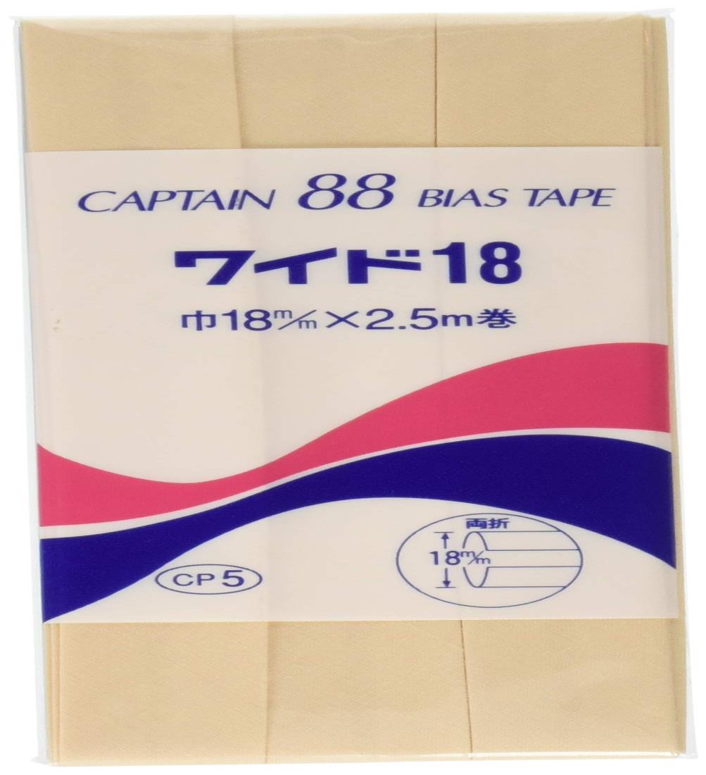 CAPTAIN88 キャプテン ワイド 18 バイアステープ 両折 18mm幅×2.5m巻 #335 ベージュ系 CP5