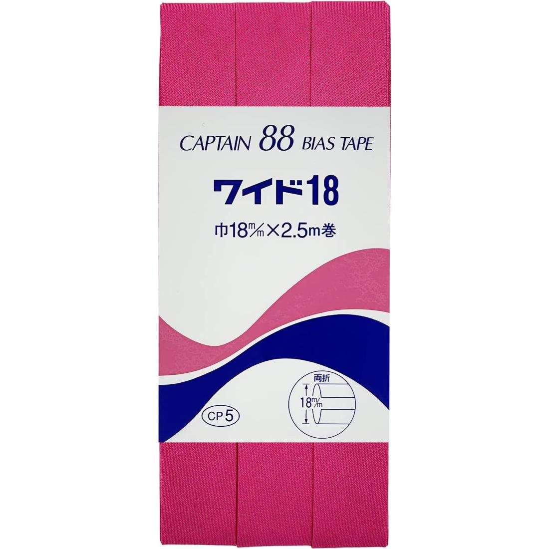 CAPTAIN88 キャプテン ワイド 18 バイアステープ 両折 18mm幅×2.5m巻 #312 濃ピンク系 CP5