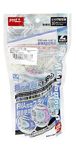 goot(グット) はんだ吸取線 幅1.0mm 長1.5m 10個入 CP-1015-10 日本製