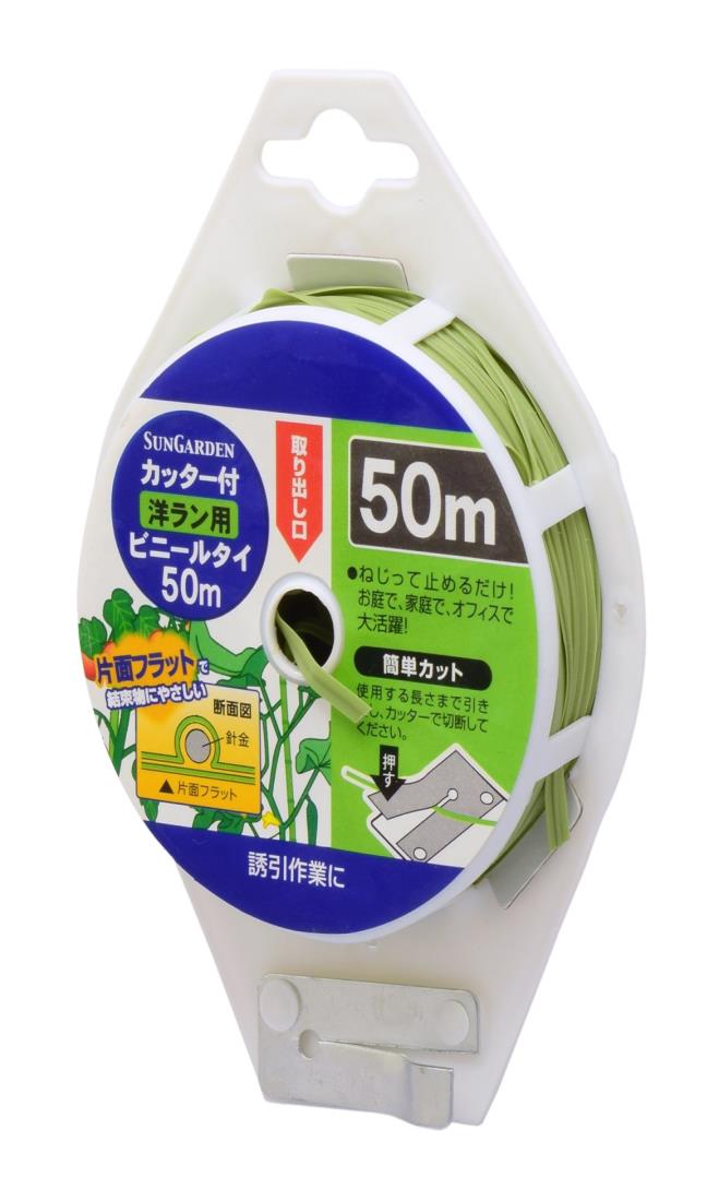 高儀(Takagi) 洋ラン用 ビニー ルタイ カッター付 50m