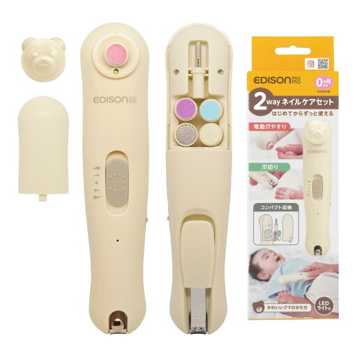 EDISONmama(エジソンママ) EDISON mama(エジソンママ) 2wayネイルケアセット 0か月~/爪切り 電動やすり 収納袋 6種類アタッチメントあり くま EDISONmama(エジソンママ) EDISON mama(エジソンママ) 2wayネイルケアセット 0か月~/爪切り 電動やすり 収納袋 6種類アタッチメントあり くま