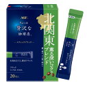 AGF ちょっと贅沢な珈琲店 スティックブラック 北関東 薫る深いコクのブレンド 20本×3箱 【 インスタントコーヒー 】 【 スティックコーヒー 】 【 ご当地 】