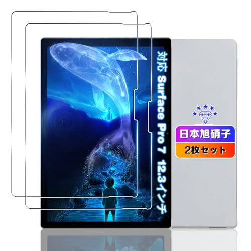 【2枚セット】 対応 Surface Pro 7 + / Surface Pro 7 ガラスフィルム 2枚 【日本旭硝子素材採用 硬度9H 飛散防止 】 対応 サーフェス プロ 7 + / 7 Plus /6 / 5 / 4 12.3インチ フィルム 強化ガラス 液晶 Surface Pro 7 + タブレット 保護フィルム ケース カバー 超薄型 耐