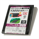 モリリン ブラックシート レジャーシート #3000 実寸約1.7m×2.6m 約3畳 厚手 屋外使用目安約3年 ハトメ数10 雨よけ 風よけ 野積み 30L1...