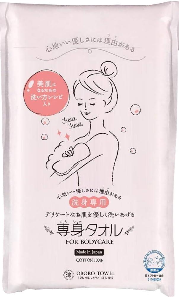 おぼろタオル ボディタオル やわらかい もこもこ泡立ち コットン 100% 美肌 ガーゼ三重構造 デリケートなお肌に 赤ちゃんの沐浴にも 日本アトピー協会推薦品 日本製 ピンク 33×90cm 専身タオル