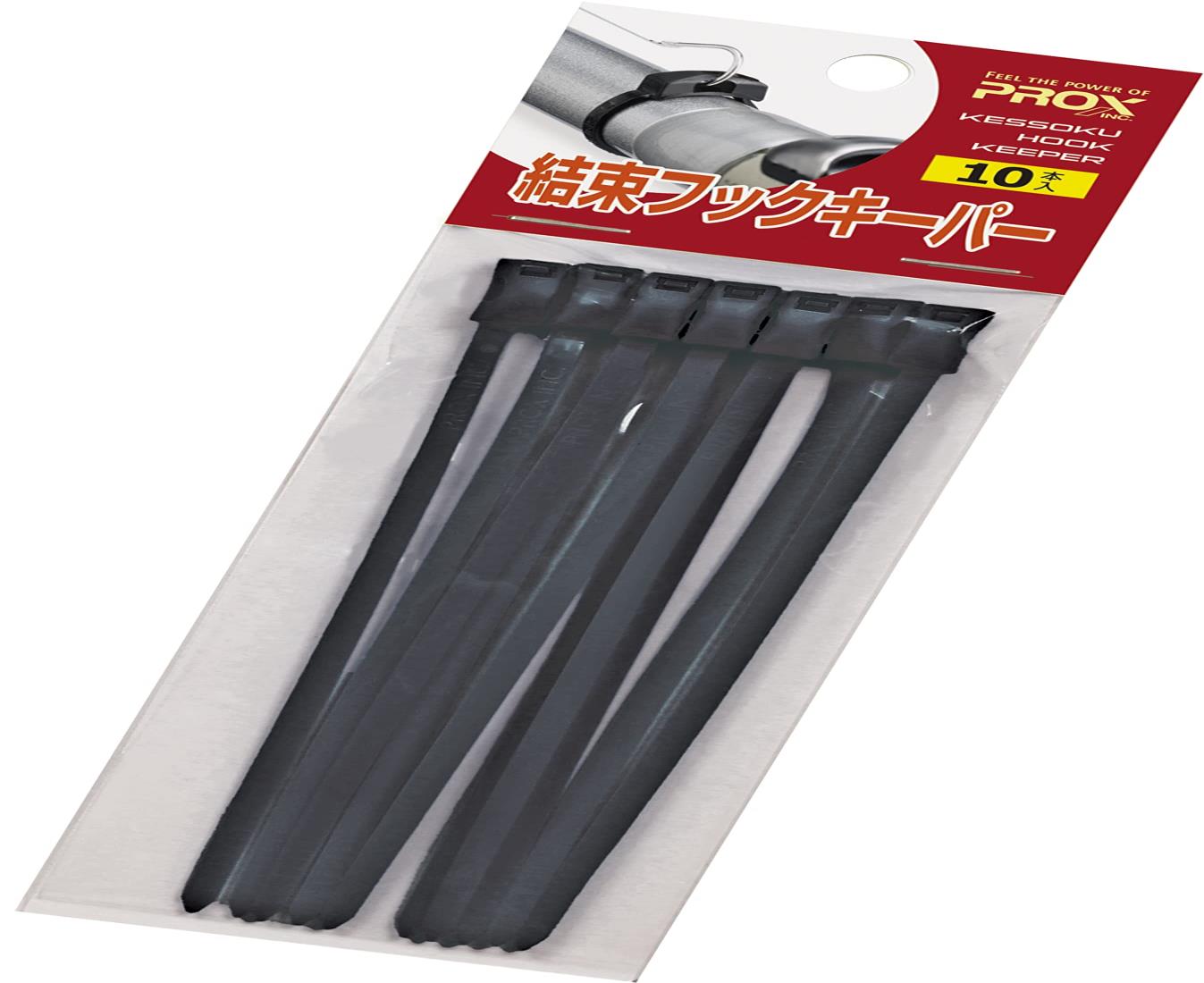 プロックス(PROX) 結束フックキーパー