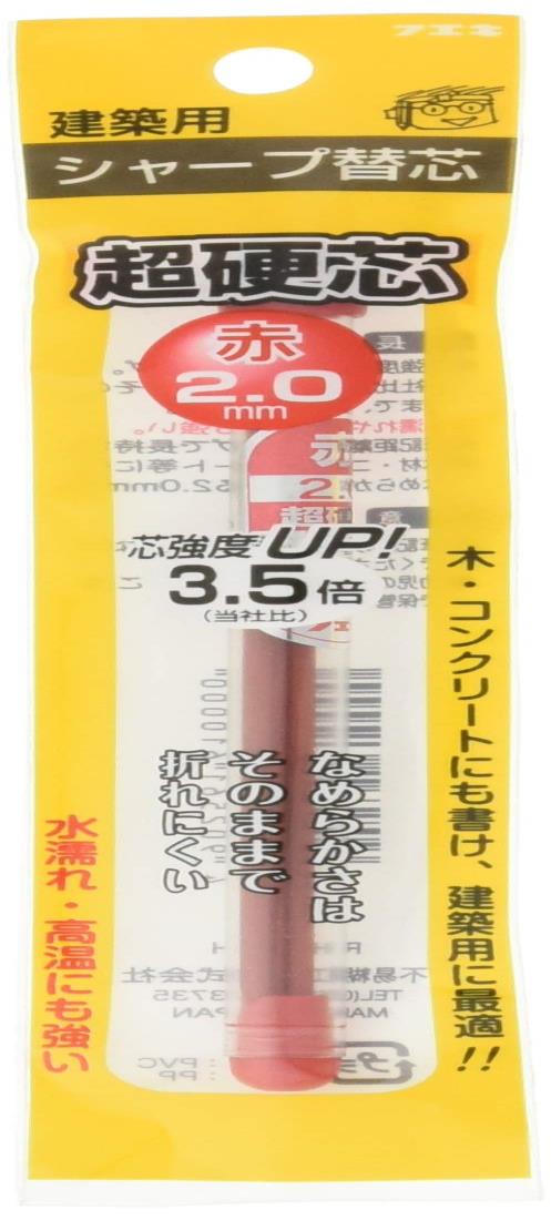 不易糊工業 建築用シャープペンシル2.0MM超硬替芯 赤 RHA20-H