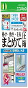 立体圧縮 ふとん圧縮袋 (LLサイズ 2枚入) 日本製 大容量 掃除機対応 バルブ式 逆止弁構造