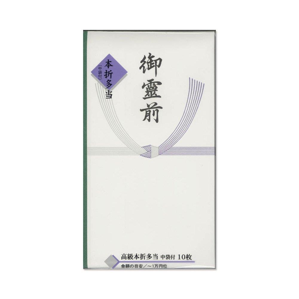 マルアイ 祝儀袋 不祝儀 仏 多当 新本折多当 御霊前 10枚 SY-2911
