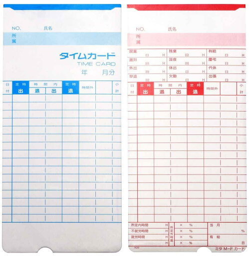 mita mk-100 / mk-100II 用 タイムカード 全締日対応 M-F 100枚入 mita mk-100 / mk-100II 用 タイムカード 全締日対応 M-F 100枚入