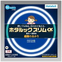 ホタルクス HotaluXホタルックスリムα 86Wスリム器具用 27形+34形パック品 昼光色 定格寿命15,000時間スリム蛍光ランプ FHC86EDF-SHG-A2