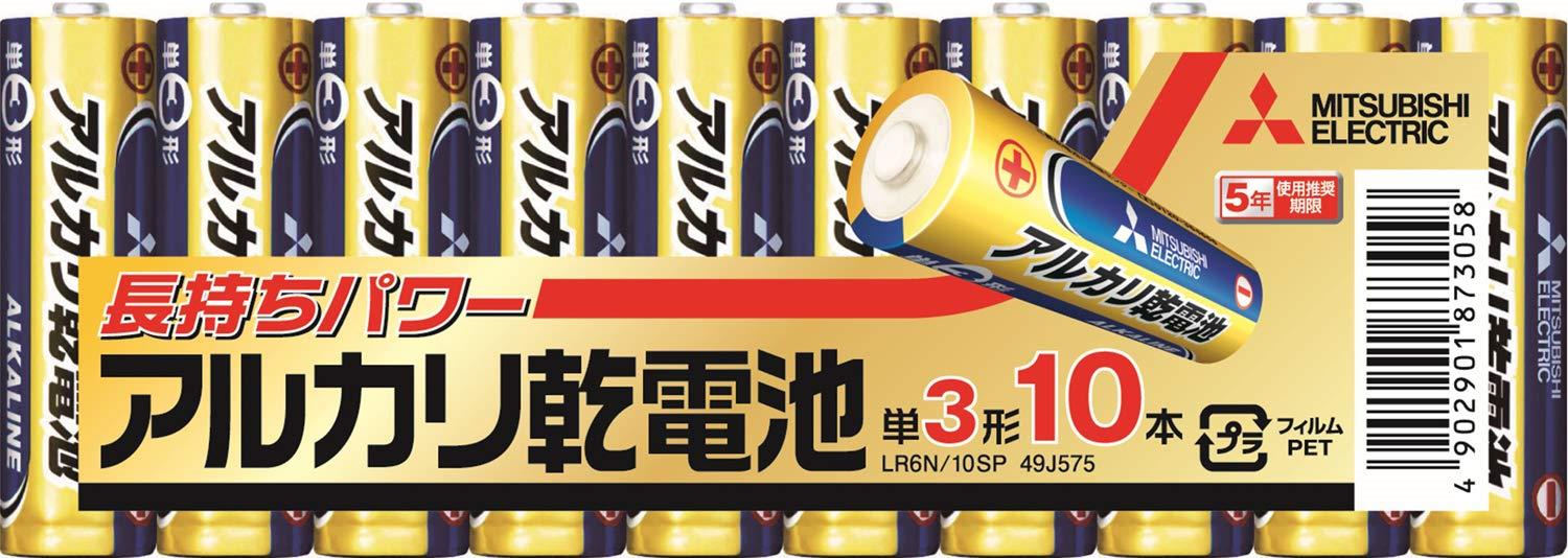 三菱電機 アルカリ乾電池(シュリンクパック) 単3形 10本パック LR6N/10S