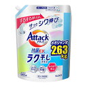 アタック抗菌EX 洗濯洗剤 液体 ラク干しプラス 詰替え用 2630g 大容量(3)