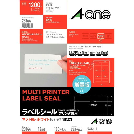 エーワン ラベルシール A4 12面 100シート 28844 エーワン ラベルシール A4 12面 100シート 28844
