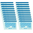 コクヨ(KOKUYO) 領収書 簡易領収証 B8 ヨコ型 ヨコ書 一色刷 100枚 20冊セット ウケ-201X20