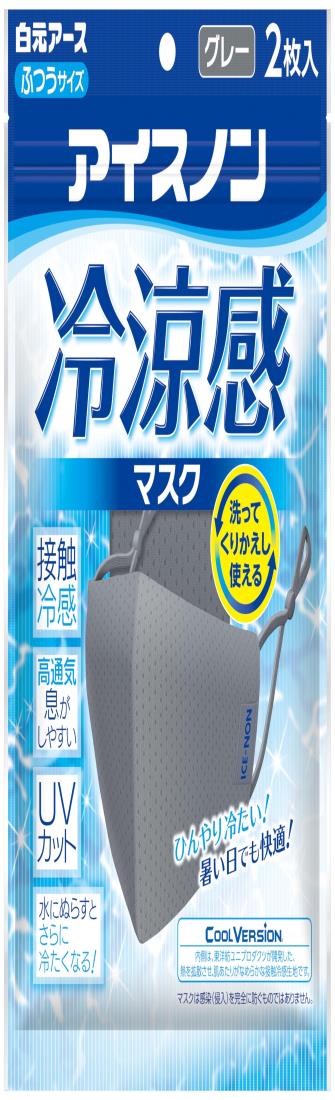 アイスノン冷涼感マスク グレー 2枚入