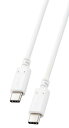 エレコム USB-C & USB-C ケーブル 100W USB PD対応 1m ホワイト MPA-CC5P10WH