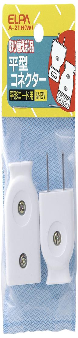 エルパ (ELPA) 平型コネクター 配線 125V 15A ホワイト A-21H(W)