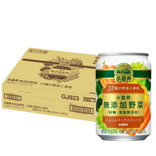 小岩井 無添加野菜 32種の野菜と果実 280g缶 ×24本 小岩井 無添加野菜 32種の野菜と果実 280g缶 ×24本