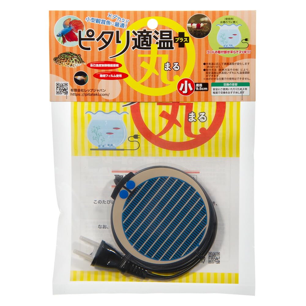 レップジャパン ピタリ適温プラス 丸 爬虫類・両生類 小（φ95mm）