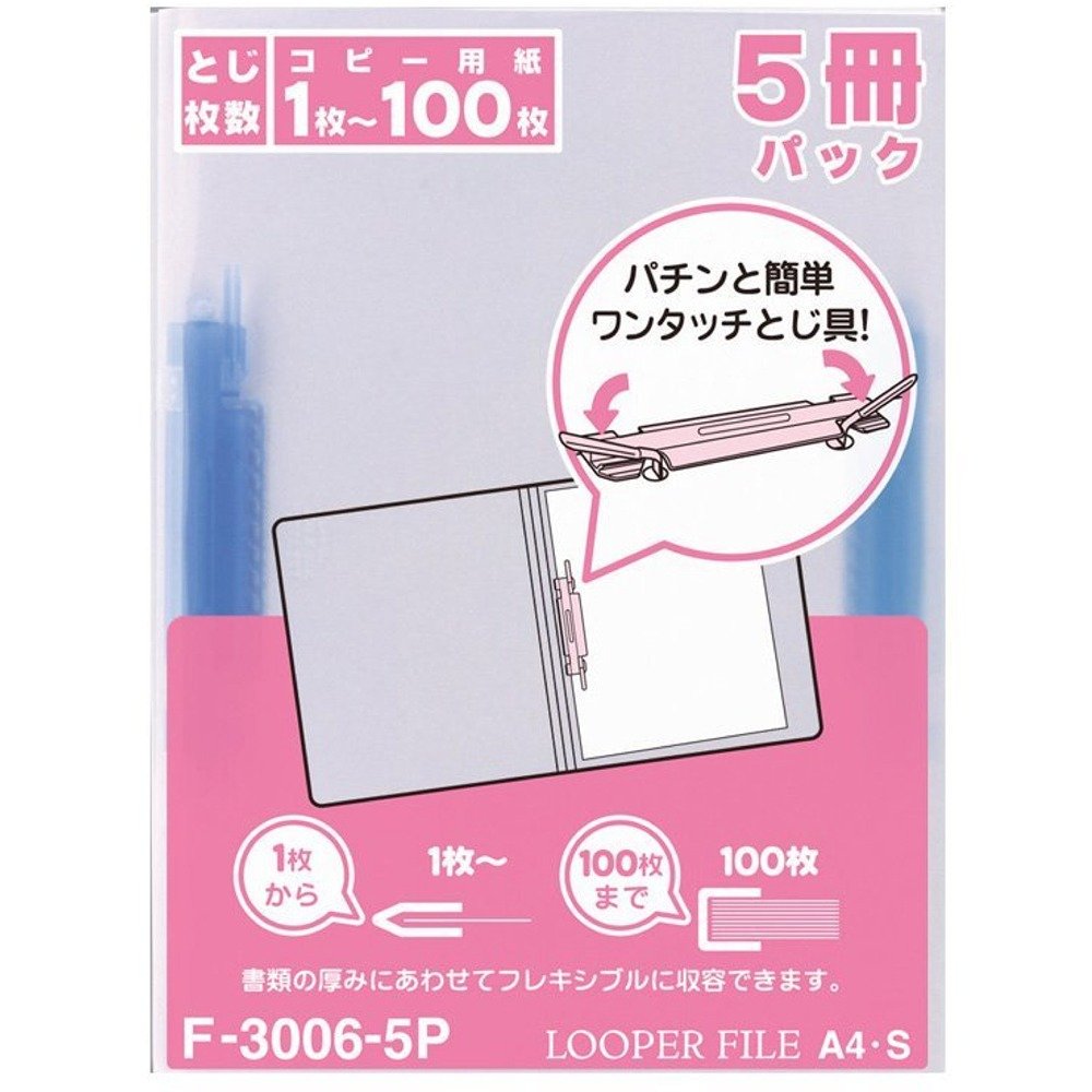 Rakuten - リヒトラブ 薄型 リングファイル ルーパーファイル A4 青 5冊パック F3006-5Pアオ