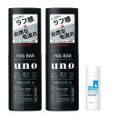 【まとめ買い】uno(ウーノ) フォグバー しっかりデザイン(ミディアムショート向き)霧状整髪料 100mL ×2+おまけ メンズ 自然 毛流れ ラフ ベタつか...