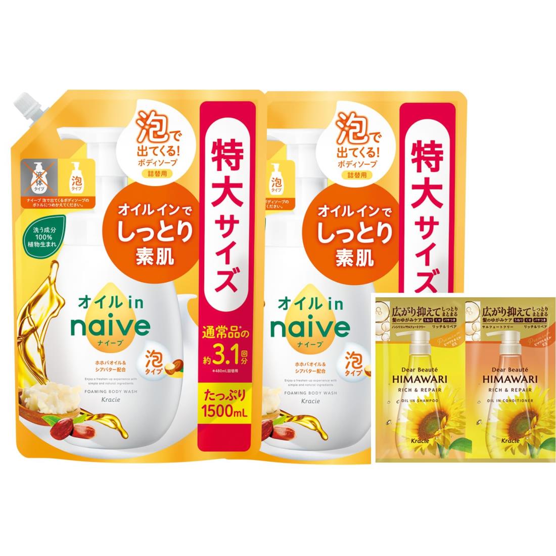 ナイーブ 泡で出てくる ボディソープ 【オイルイン】 詰め替え 特大サイズ 1500ml×2 セット おまけ付き | 大容量 ボディーソープ ボディウォッシュ 石鹸 石けん せっけん 子供 キッズ ベビー ソープ