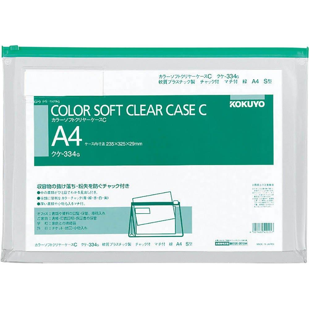 A4 Size - コクヨ ソフトクリヤーケース チャック付き マチ付き 軟質 A4 緑 クケ-334G