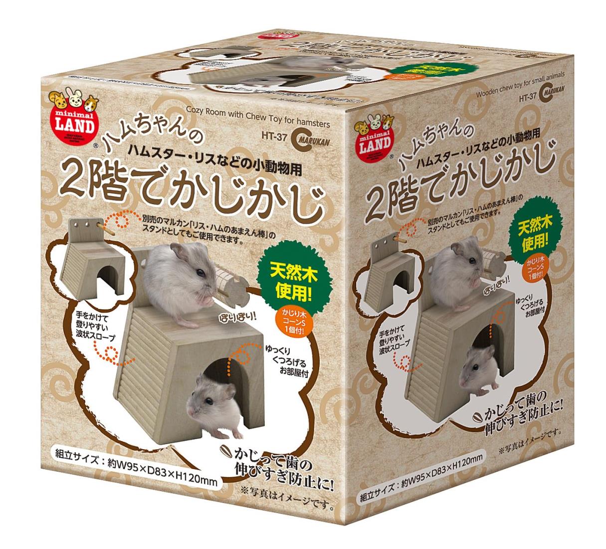 マルカン 2階でかじかじ