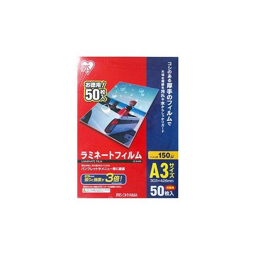 アイリスオーヤマ ラミネートフィルム 150μm A3 サイズ 50枚入 LZ-5A350 アイリスオーヤマ ラミネートフィルム 150μm A3 サイズ 50枚入 LZ-5A350