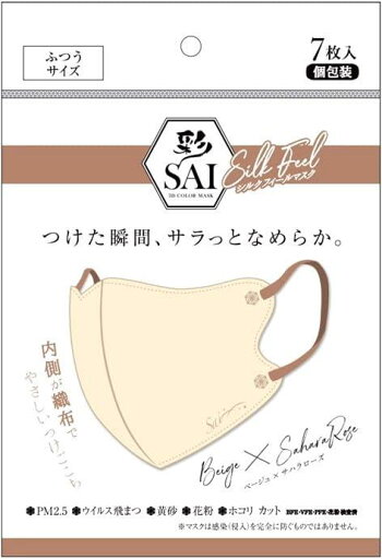 日翔 彩立体シルクフィールマスク ベージュ×サハラローズ 7枚 日翔 彩立体シルクフィールマスク ベージュ×サハラローズ 7枚