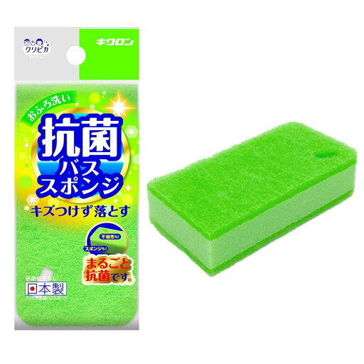 キクロン バススポンジ 抗菌 グリーン 1個入 スポンジも不織布も両面まるごと抗菌加工 洗いやすいリーフ形状 日本製 クリピカ キクロン バススポンジ 抗菌 グリーン 1個入 スポンジも不織布も両面まるごと抗菌加工 洗いやすいリーフ形状 日本製 クリピカ