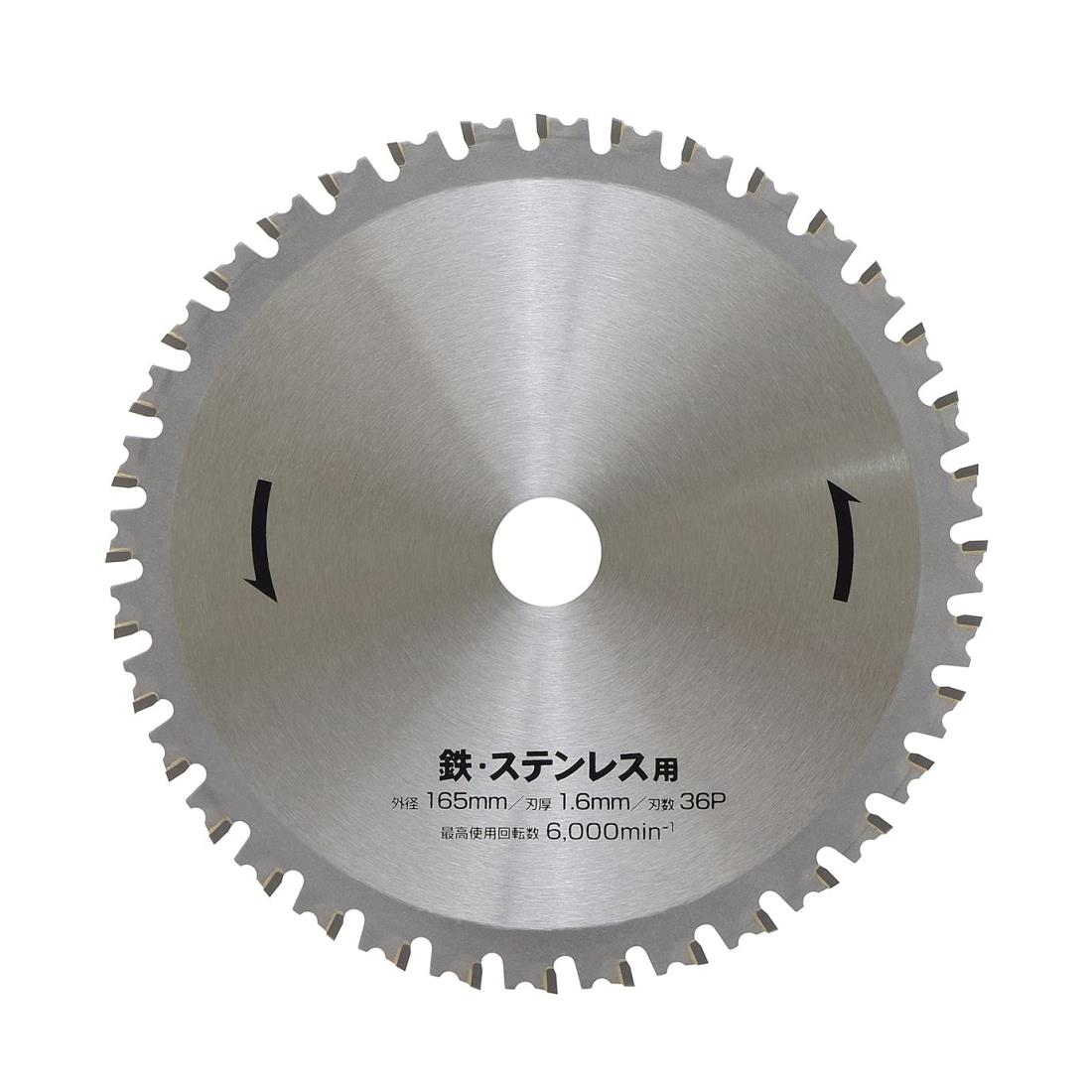 高儀(Takagi) EARTH MAN 鉄・ステンレス用チップソー 165mm