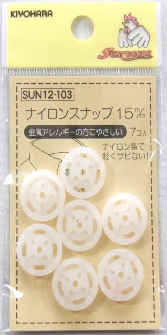 楽天感花楽天市場店KIYOHARA サンコッコー ナイロンスナップ 7組入り 直径15mm SUN12-103