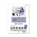 アイシー(IC) マンガ原稿用紙 B4 薄110kg IM-10B