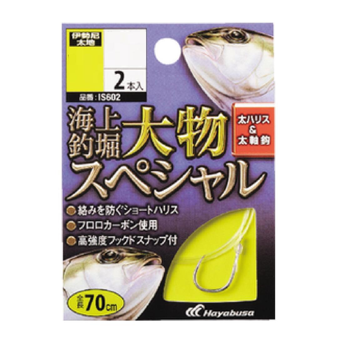ハヤブサ(Hayabusa) 海上釣堀 糸付 大物スペシャル IS602 14-12
