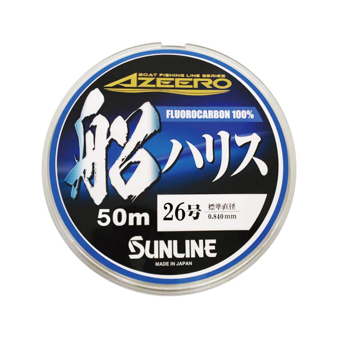 サンライン(SUNLINE) ハリス アジーロ 船ハリス HG 50m #26