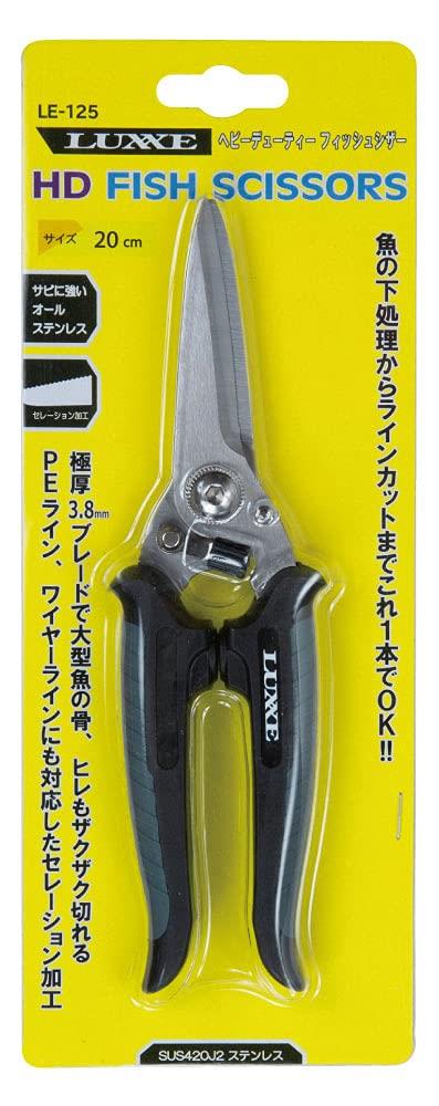 がまかつ(Gamakatsu) HDフィッシュシザー LE125 20cm 釣り ハサミ ラインカッター 魚 下処理