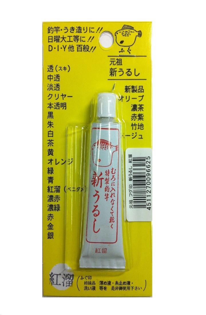 櫻井釣漁具 ブリスターパック うるし紅溜